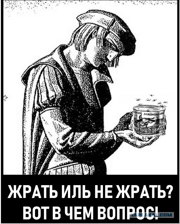 Говядина тушеная, высший сорт... Все по ГОСТу, но где же мясо?