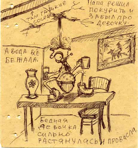 Сказки в картинках для малышей-наркоманов