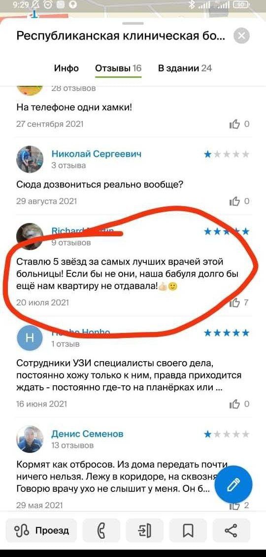 Отзывы, объявления, переписки # 6