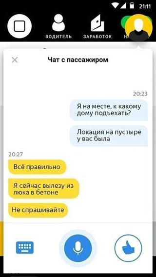 Скриншоты и комментарии из социальных сетей 23.08.22