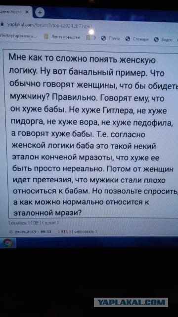 Вообщем мой мужчина на меня обиделся за 23