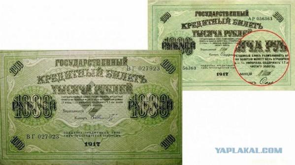 Нумизмат и пропаганда