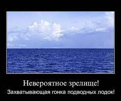 Лучшая модель подводной лодки
