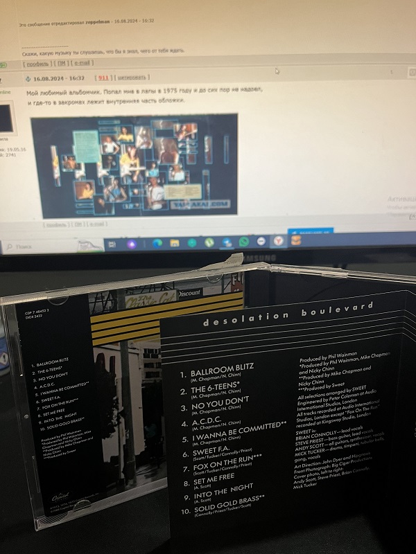 Музыка и музыканты: SWEET 50 лет назад. Desolation Boulevard