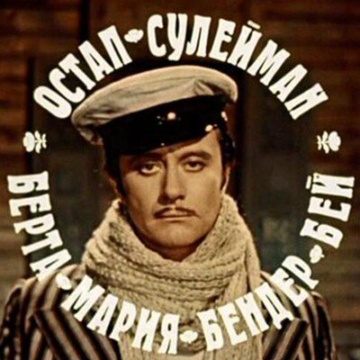 «Твой номер 16. Помалкивай…»: что означает выражение, которым Жеглов осадил Шарапова