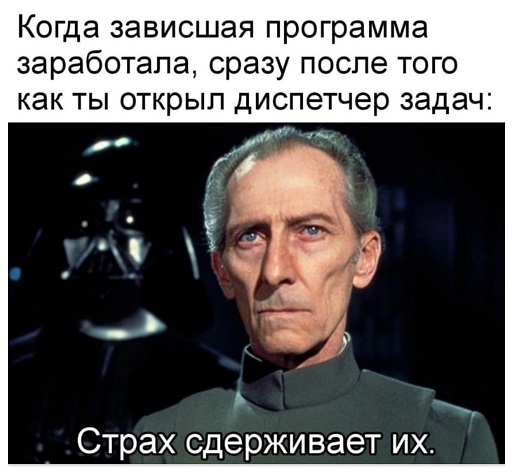 Это потому что я чёрный?