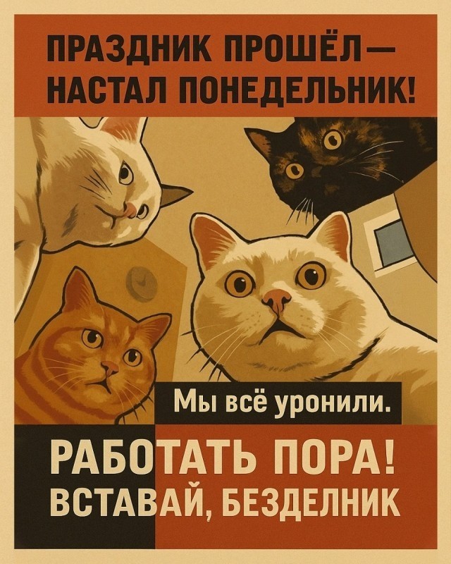 Если бы интернет существовал в СССР, мемы выглядели бы примерно так⁠⁠