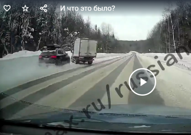 И что это было?