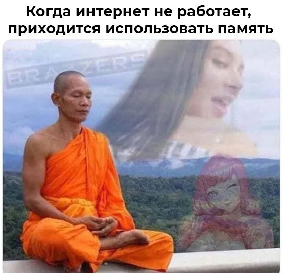 Мемчики