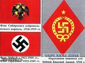 А как же запрет на фашистскую символику?