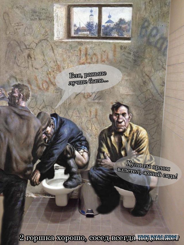 Фотожабы: сочинские туалеты
