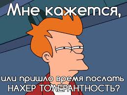 Кавказцы Югры обвиняют власть в фашизме