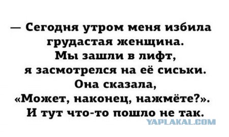 Чёрт, чёрт, чёрт!