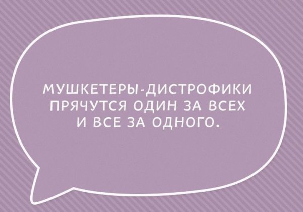 Шутки бывают разными