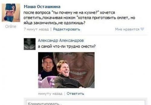 Подборка весёлых картинок