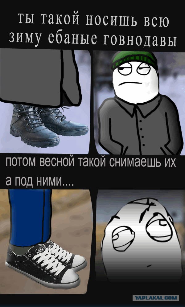 Ожидания весны пост