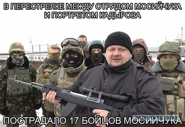 Мосийчук бросил вызов Кадырову