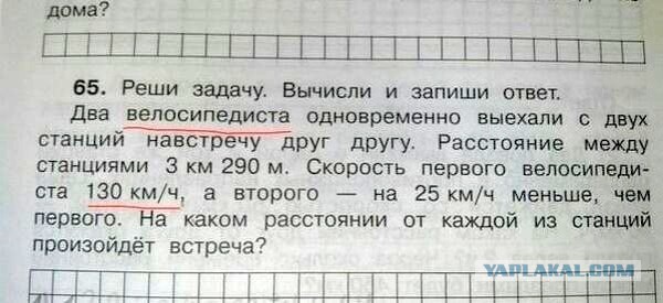 Нам учитель задает, с "иксами" задачи