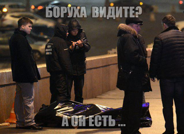 Немцов убит в Москве