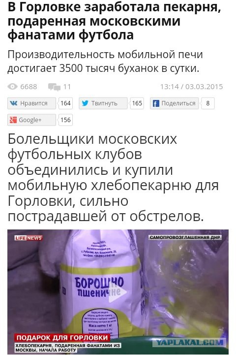 Перемирие кончилось, едва начавшись., часть 4