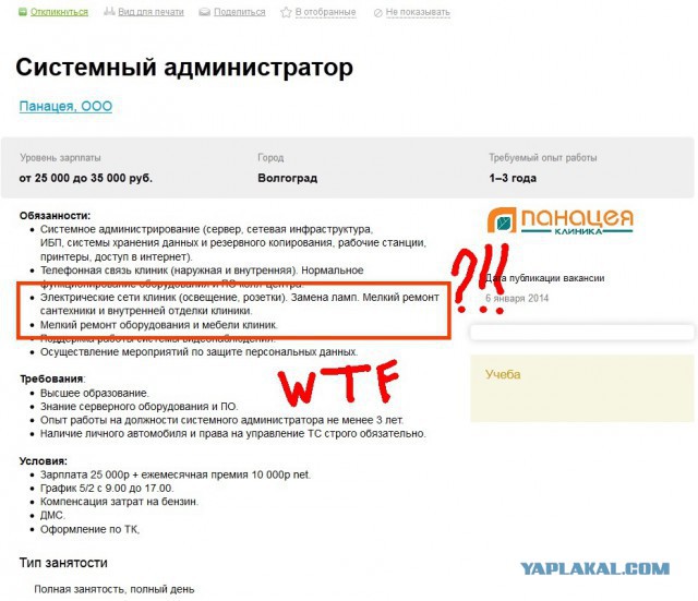 А ну! кому работу надо?