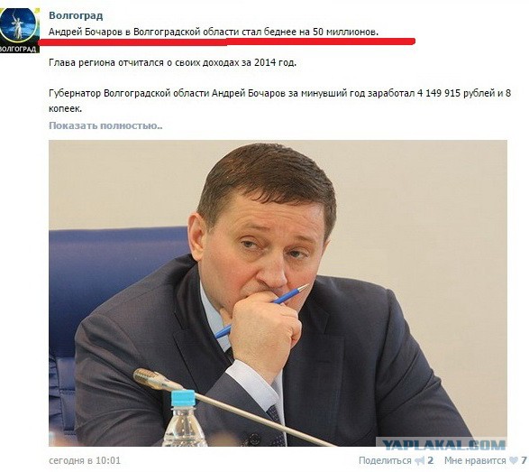 Финансовая загадка от Путина