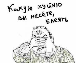 Бес в ребро