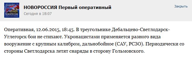 Перемирие кончилось, едва начавшись. Часть 10