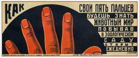Советские плакаты