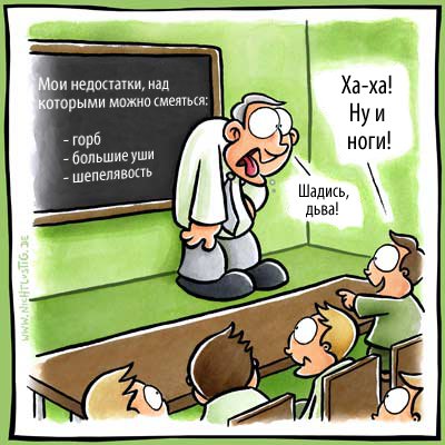 Карикатуры Nichtlustig.de