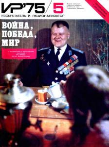 Самые популярные советские журналы