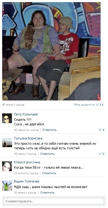 Ужасы и приколы из соцсетей 18+