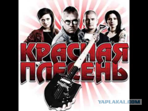 Красная плесень