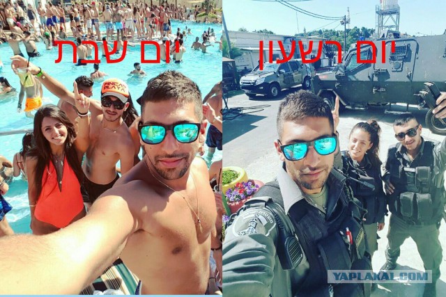 Это Израиль!