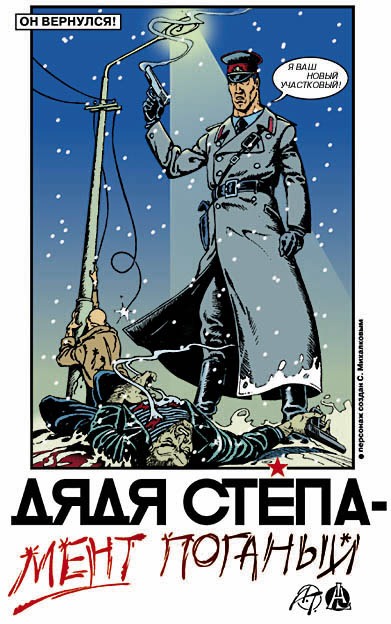 Карикатуры на среду, лента