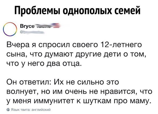 Про семейные отношения и не только