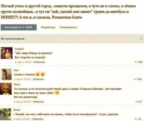 Смешные комментарии из социальных сетей