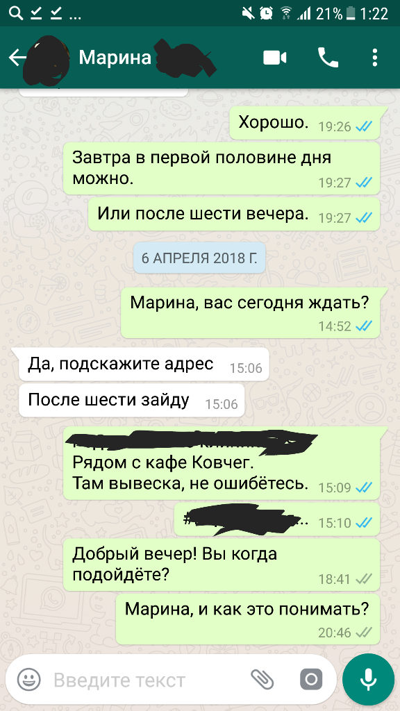 Дискриминация при приеме на работу по половому признаку