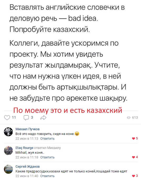 Смешные комментарии из социальных сетей 06.07.2018