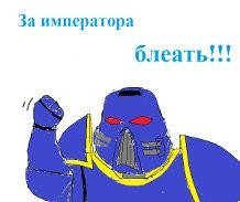 Защищать Землю или служить Империи
