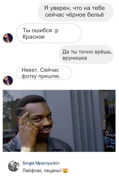 Прикольные комментарии и высказывания из Сети 09.01.2019