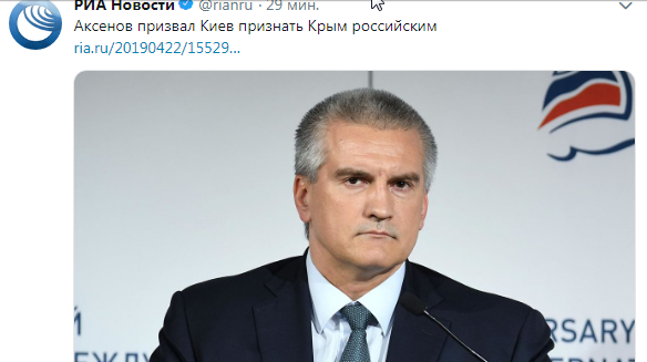Альфа Банк открыто заявляет об оккупации Крыма