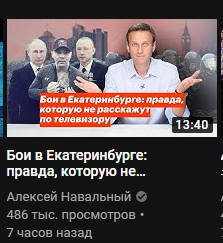 Екатеринбург ответил Путину