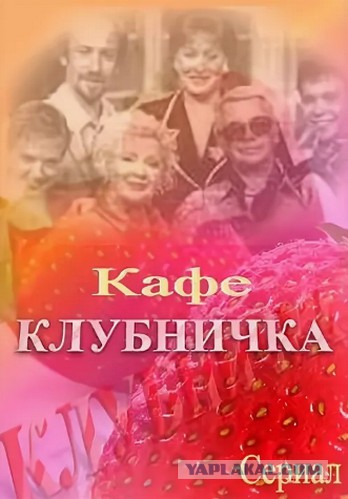 Мультсериал Еноты