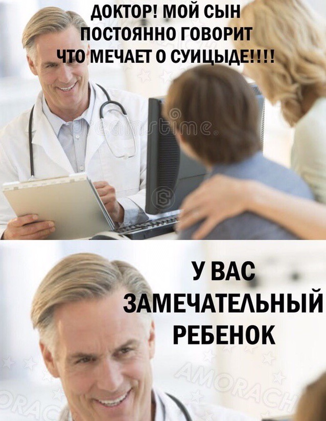 Не очень адекватный юмор