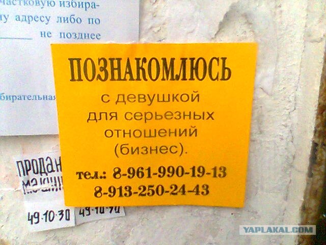 Антикризисное объявление о работе