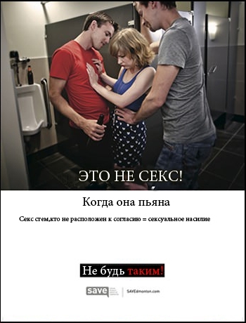 Это не Секс!