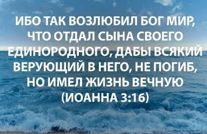 О так называемой «библейской морали». Часть 1: десять заповедей.