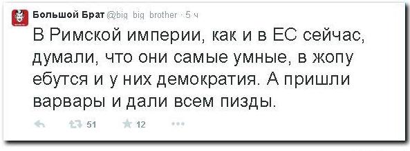 Воспоминания диванного воина о русско-украинской войне