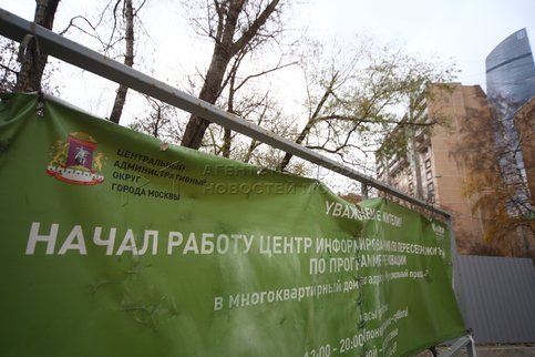 Пятиэтажки vs небоскребы: подготовка к сносу домов микрорайона Камушки, расположенного в Пресненском районе Москвы